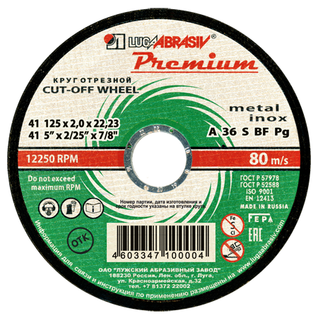41 125 2 22.23 A 36 S BF 80 мет.+нерж.prem.