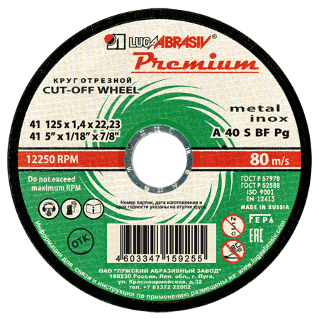41 125 1.4 22.23 A 40 S BF 80 мет.+нерж.prem.