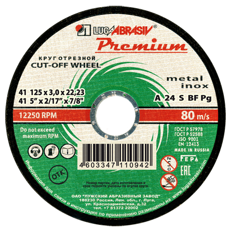 41 125 3 22.23 A 24 S BF 80 мет.+нерж.prem.