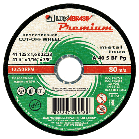 41 125 1.6 22.23 A 40 S BF 80 мет.+нерж.prem.