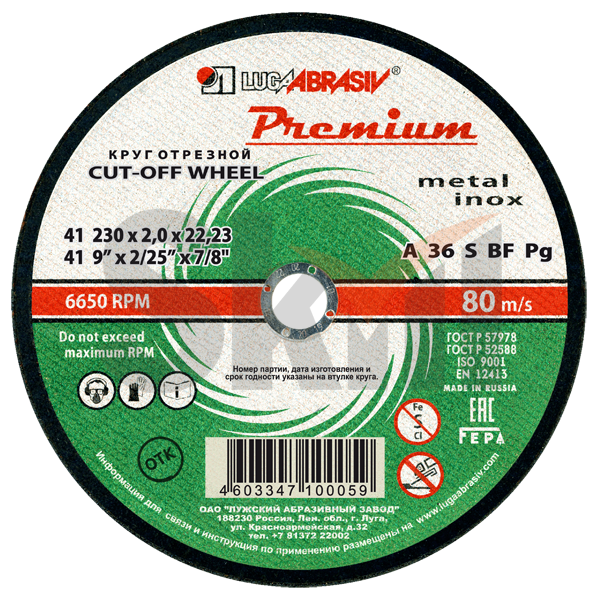 41 230 2 22.23 A 36 S BF 80 мет.+нерж.prem.