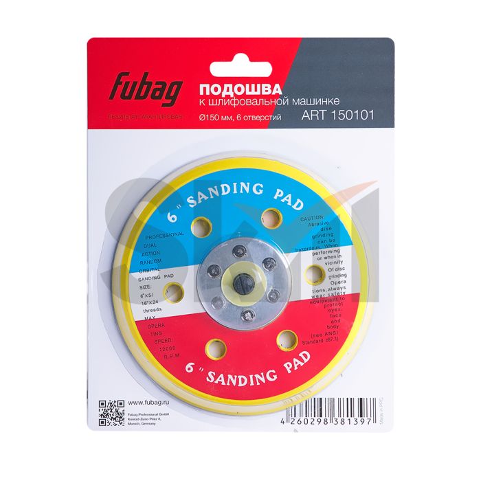 FUBAG Подошва к шлифовальной машинке 150 мм, 6 отверстий