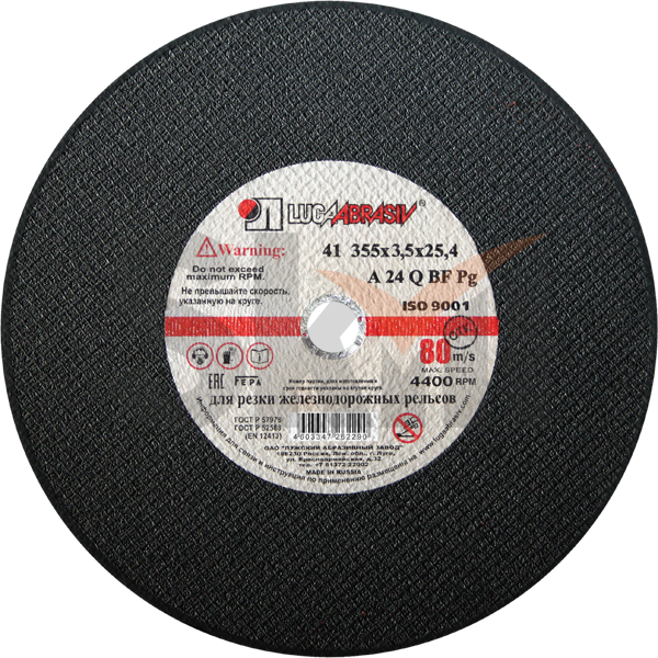 41 355 3.5 25.4 A 24 Q BF 80 д/рельс ручн.
