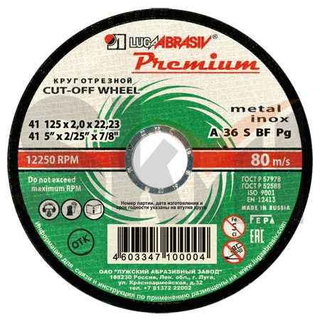 41 125 2 22.23 A 36 S BF 80 мет.+нерж.prem.