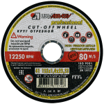 41 125 1.2 22.23 A 54 R BF 80 цв мет