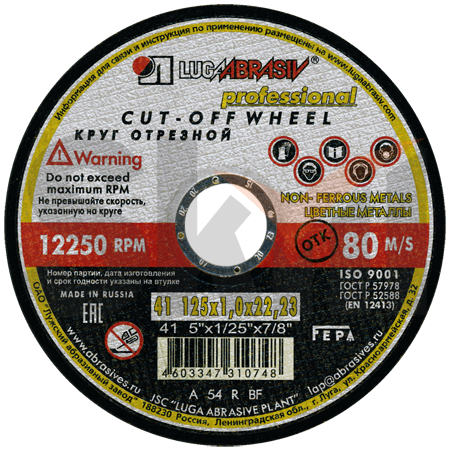 41 125 1.2 22.23 A 54 R BF 80 цв мет