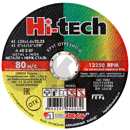 41 125 1.6 22.23 A 40 S BF 80 мет.+нерж.Hi-tech