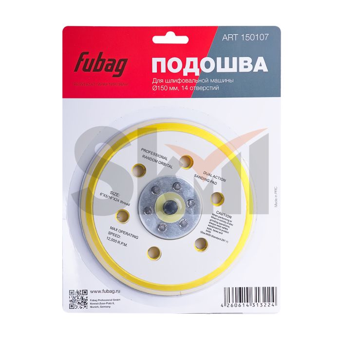 FUBAG Подошва к шлифовальной машинке 150 мм (14 отверстий)
