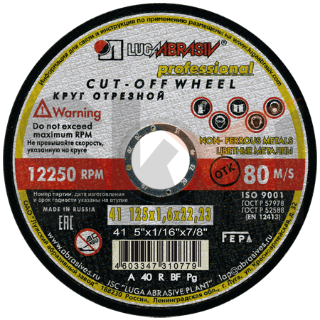 41 125 1.6 22.23 A 40 R BF 80 цв мет