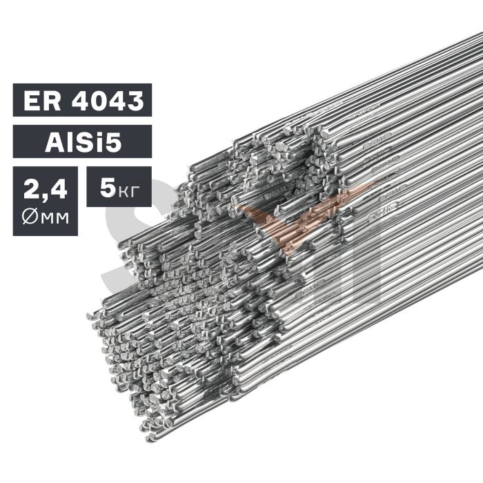 Пруток сварочный TIG, алюминий ER 4043 (AlSi5), Ø 2,4 мм, 5 кг
