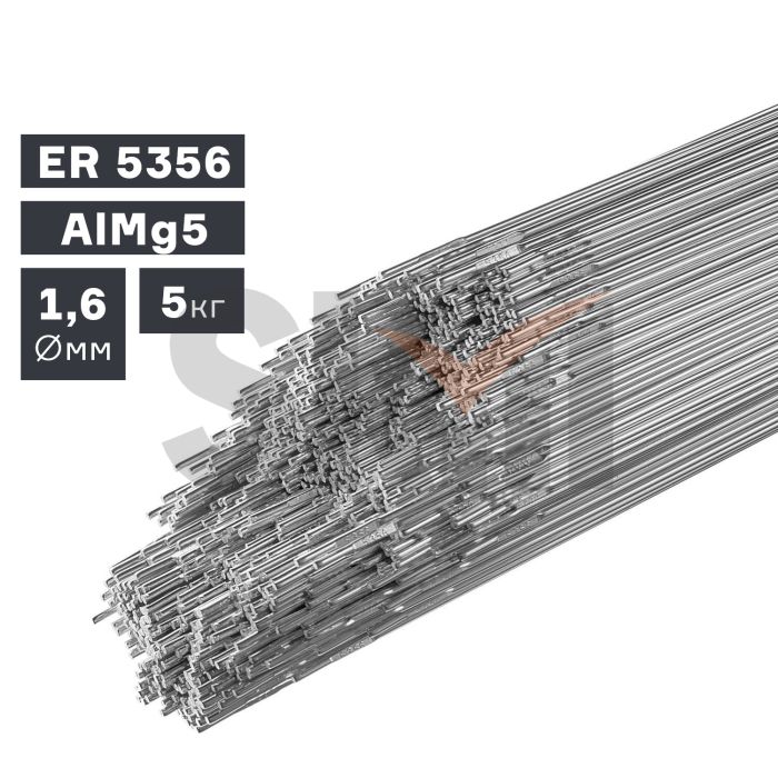 Пруток сварочный TIG, алюминий ER 5356 (AlMg5), Ø 1,6 мм, 5 кг