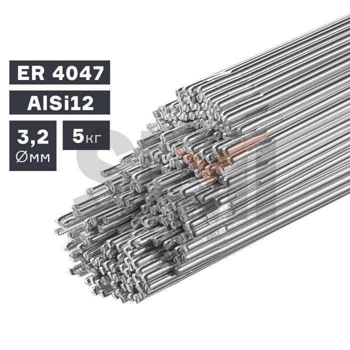 Пруток сварочный TIG, алюминий ER 4047 (AlSi12), Ø 3,2 мм, 5 кг