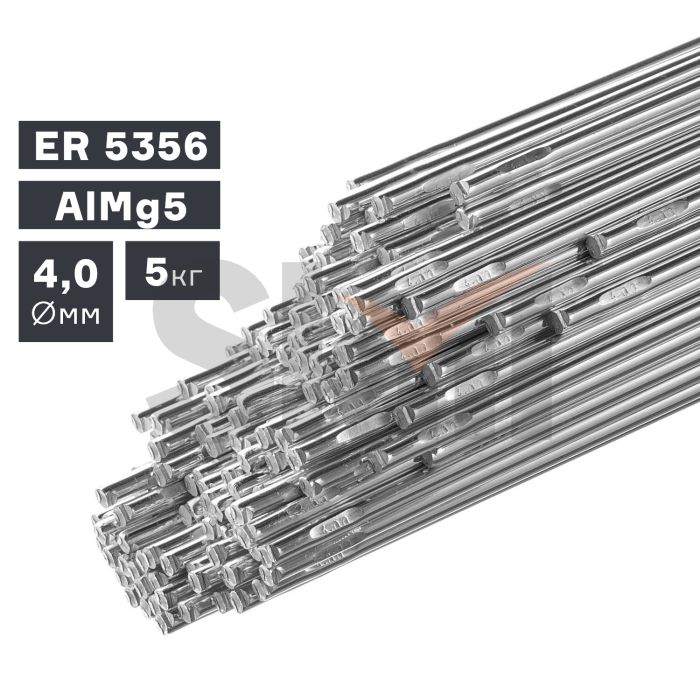 Пруток сварочный TIG, алюминий ER 5356 (AlMg5), Ø 4,0 мм, 5 кг