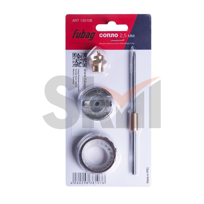 FUBAG Сопло 2.5 мм для краскораспылителя BASIC S750