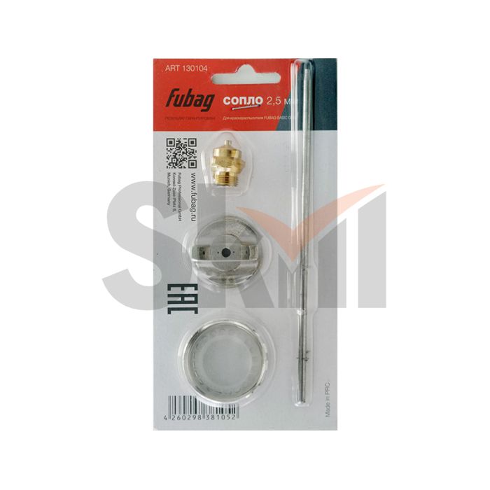 FUBAG Сопло 2.5 мм для краскораспылителя BASIC G600