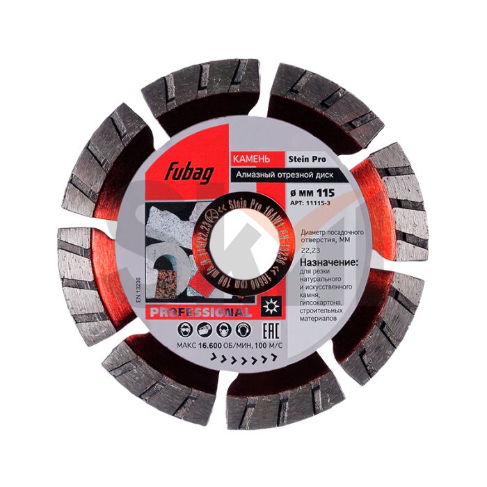 Алмазный отрезной диск FUBAG Stein Pro D115 мм/ 22.2 мм по камню