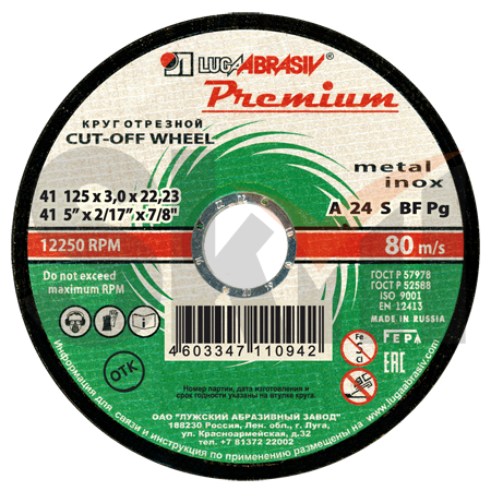 41 125 3 22.23 A 24 S BF 80 мет.+нерж.prem.