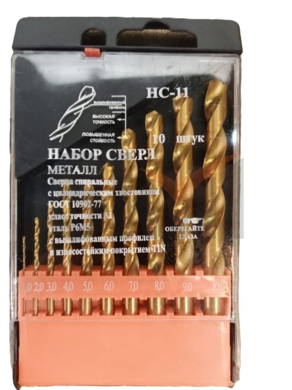 Набор сверл по металлу НС11 от 1 до 10, шаг 1,0, 10шт. Р6М5 TiN