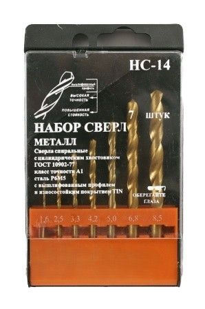 Набор сверл по металлу НС14 от 1,6 до 8,5