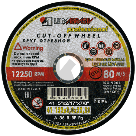 41 125 3 22.23 A 36 R BF 80 цв мет