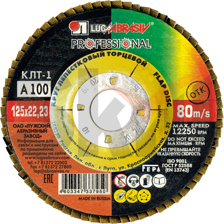 Круг КЛТ 1 125 22.23 Р100 Ткань А100 100