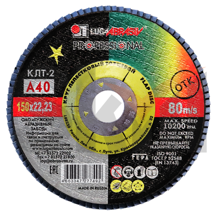 КЛТ 2 150 22.23 Ткань A 40 80