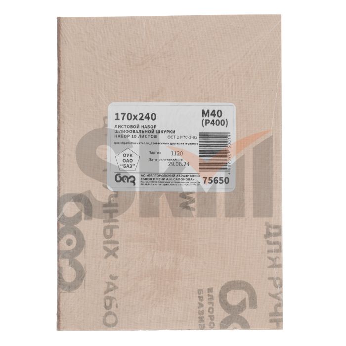 Шлифлист на тканевой основе, зернистость №0, 240 х 170 мм, 10 шт, водостойкий, "БАЗ"