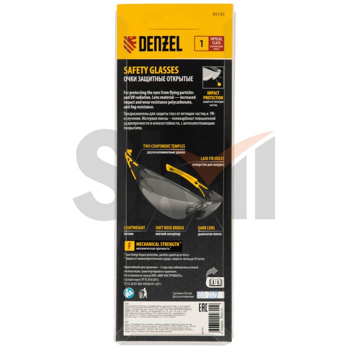Очки защитные открытые, поликарбонатные, дымчатая линза, 2х комп.дужки// Denzel