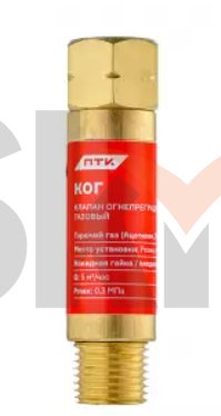 Клапан огнепреградительный газовый КОГ (на резак или горелку) М16х1,5LH