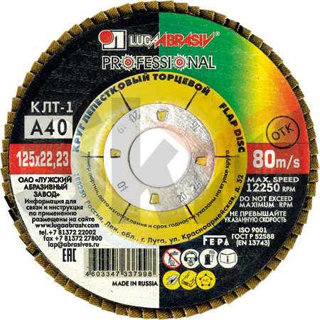 Круг КЛТ 1 125 22.23 Р 40 Ткань A 40 80