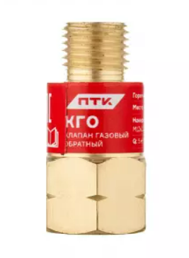 Клапан газовый обратный КГО (на резак или горелку) М12х1,25LH