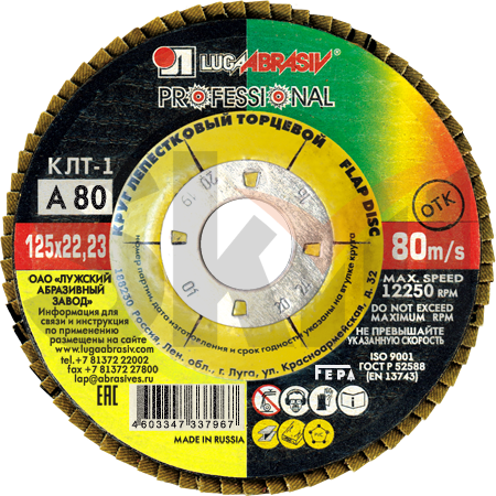 Круг КЛТ 1 125 22.23 Р 80 Ткань A 80 80