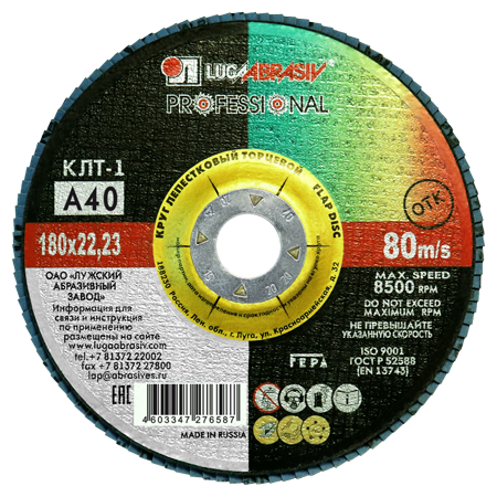 Круг КЛТ 1 180 22.23 Р 40 Ткань A 40 80