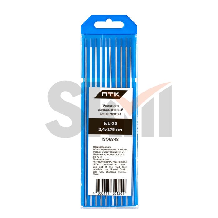 Электрод вольфрамовый ПТК WL-20-175мм Ø 2,4