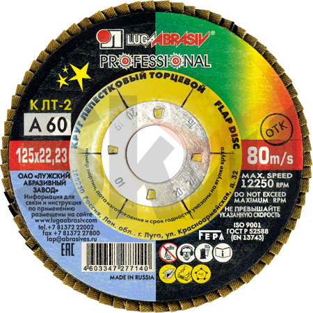 КЛТ 2 125 22.23 Ткань A 60 80