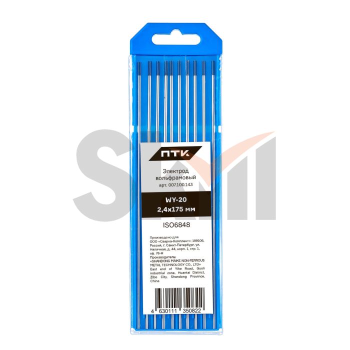 Электрод вольфрамовый ПТК WY-20-175мм Ø 2,4
