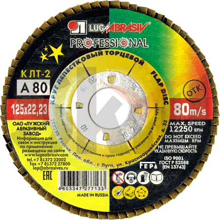 КЛТ 2 125 22.23 Ткань A 80 80