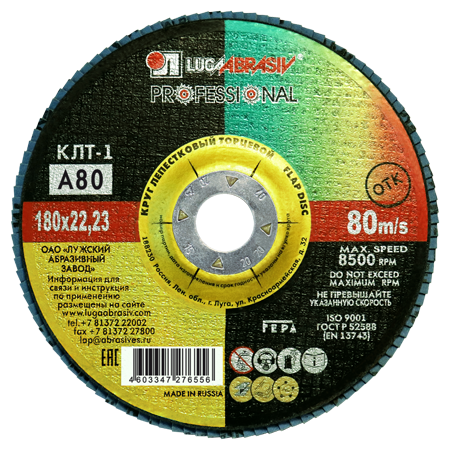 Круг КЛТ 1 180 22.23 Р 80 Ткань A 80 80