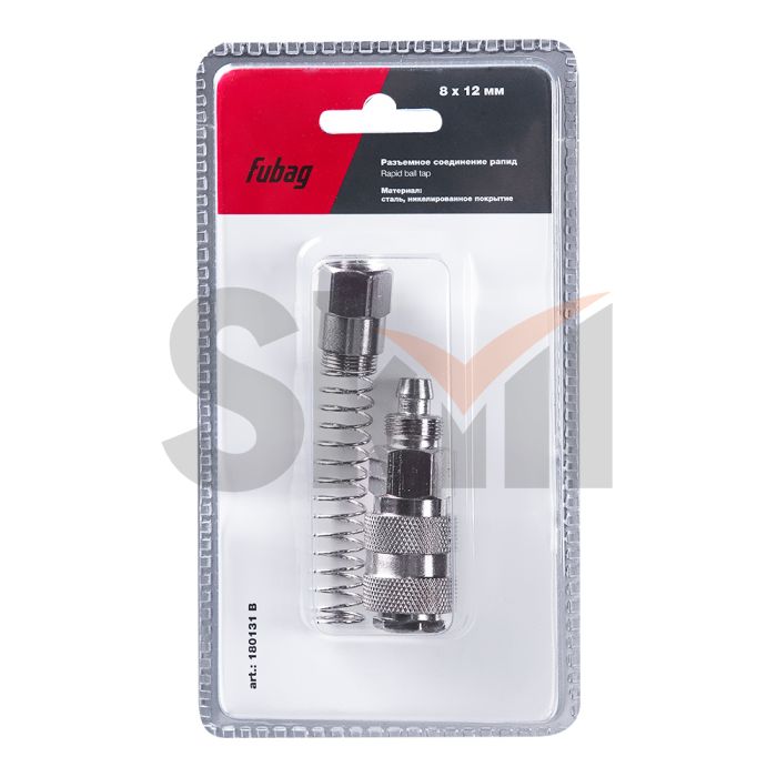 FUBAG Разъемное соединение рапид (муфта), пружинка для шланга 8x12мм, блистер 1 шт