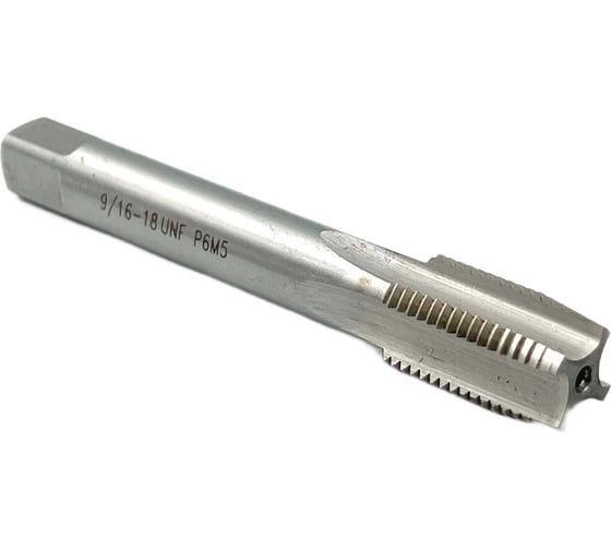 Метчик дюймовый UNF 9/16 (18 ниток)