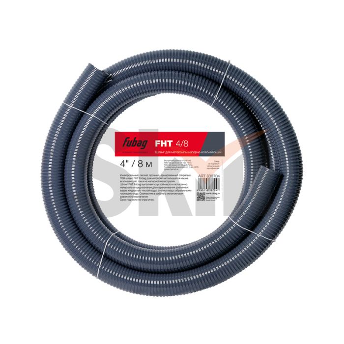 FUBAG Шланг для мотопомпы FHT 4/8 напорно-всасывающий 4 дюйма / 8 м