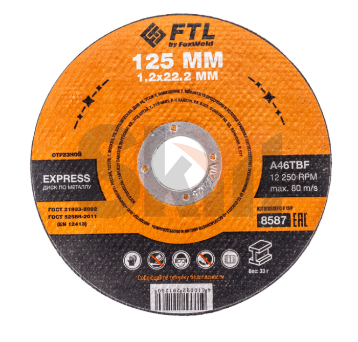 Круг отрезной по металлу FTL Express 125 х 1,2 х 22,2 мм A46TBF