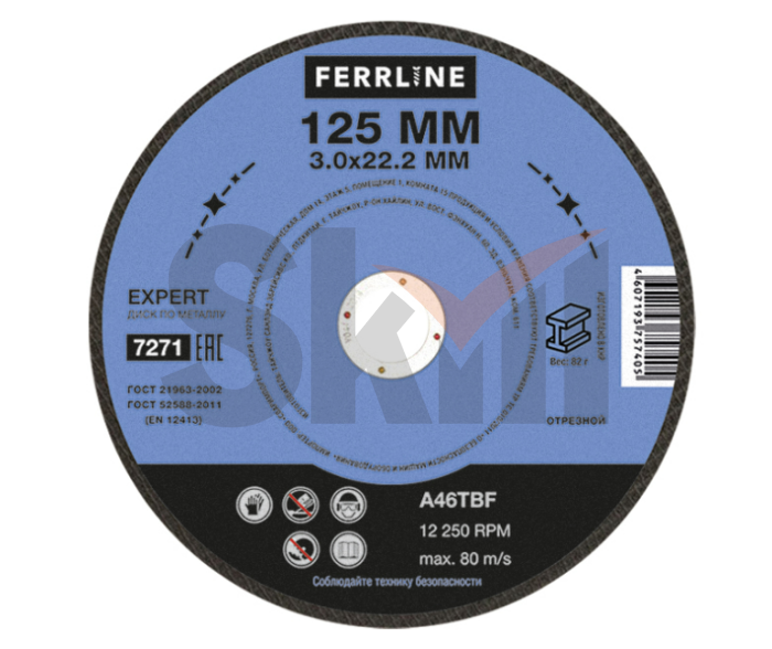 Круг отрезной по металлу FerrLine Expert 125 х 3 х 22,2 мм A46TBF