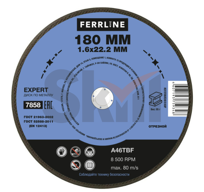 Круг отрезной по металлу Ferrline Expert 180 х 1,6 х 22,2 мм A46TBF