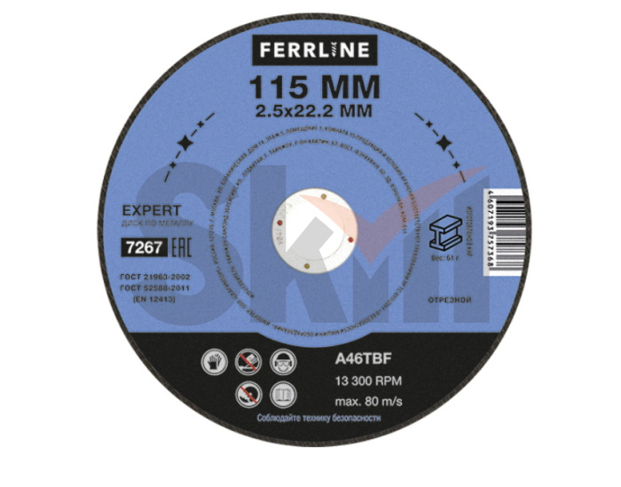 Круг отрезной по металлу FerrLine Expert 115 х 2,5 х 22,2 мм A46TBF