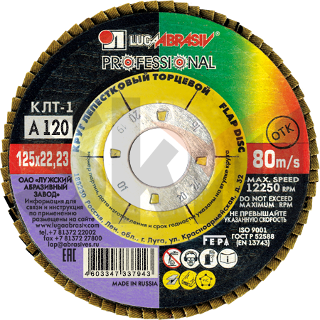 КЛТ 1 125 22.23 Ткань A 120 80