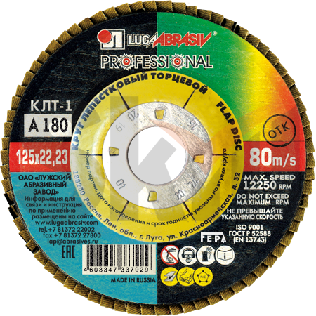 КЛТ 1 125 22.23 Ткань A 180 80