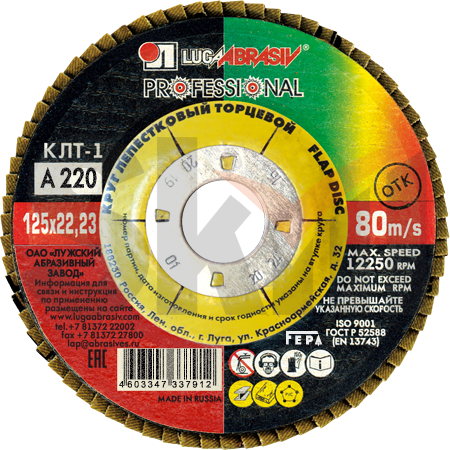 КЛТ 1 125 22.23 Ткань A 220 80