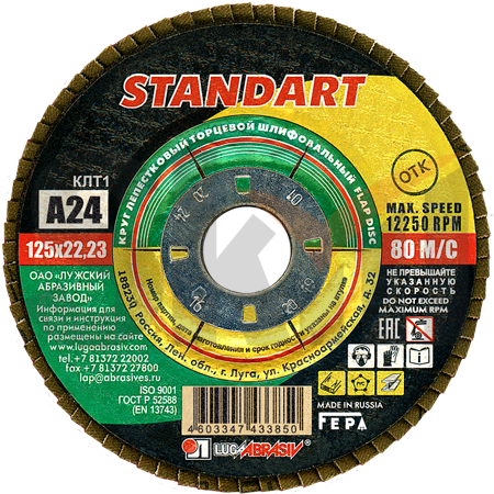 КЛТ 1 125 22.23 Ткань A 24 80 STANDART