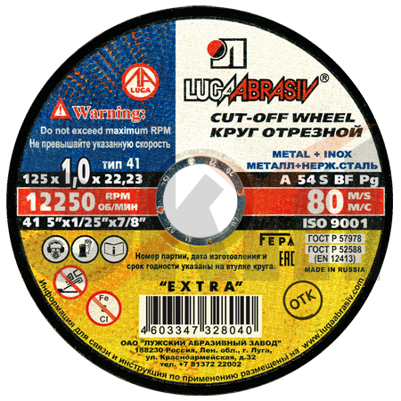 Круг отрезной 41 125 1 22.23 A 54 S BF 80 мет.+нерж.ex